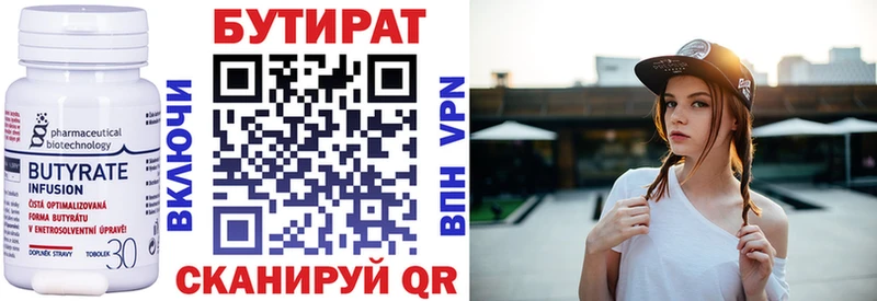 Бутират 99%  дарнет шоп  Тюмень 