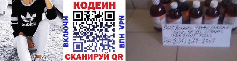 blacksprut зеркало  Тюмень  Кодеиновый сироп Lean Purple Drank 